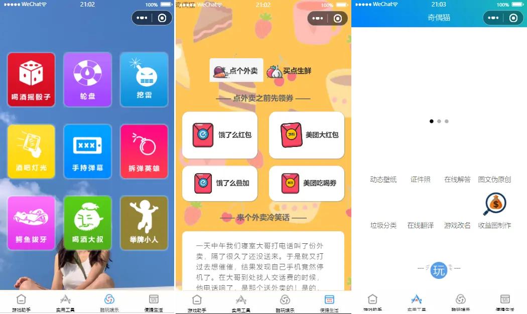A1223超强大微信小程序源码-内含几十款功能王者战力查询-希音出海