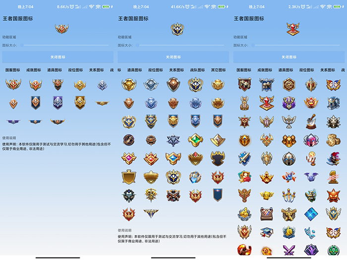 王者国服图标生成器一键伪装自己的段位-希音出海