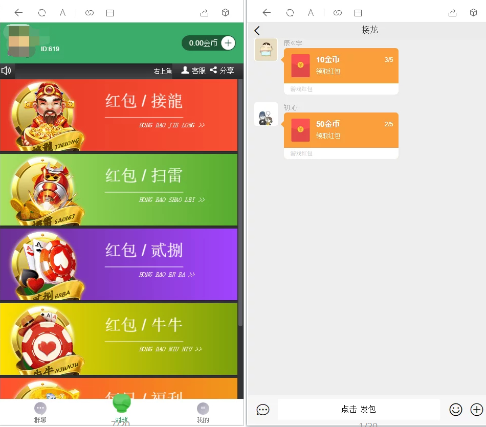 红包4.0全新UI设计 带群聊+支付已接 带完整搭建教程-希音出海