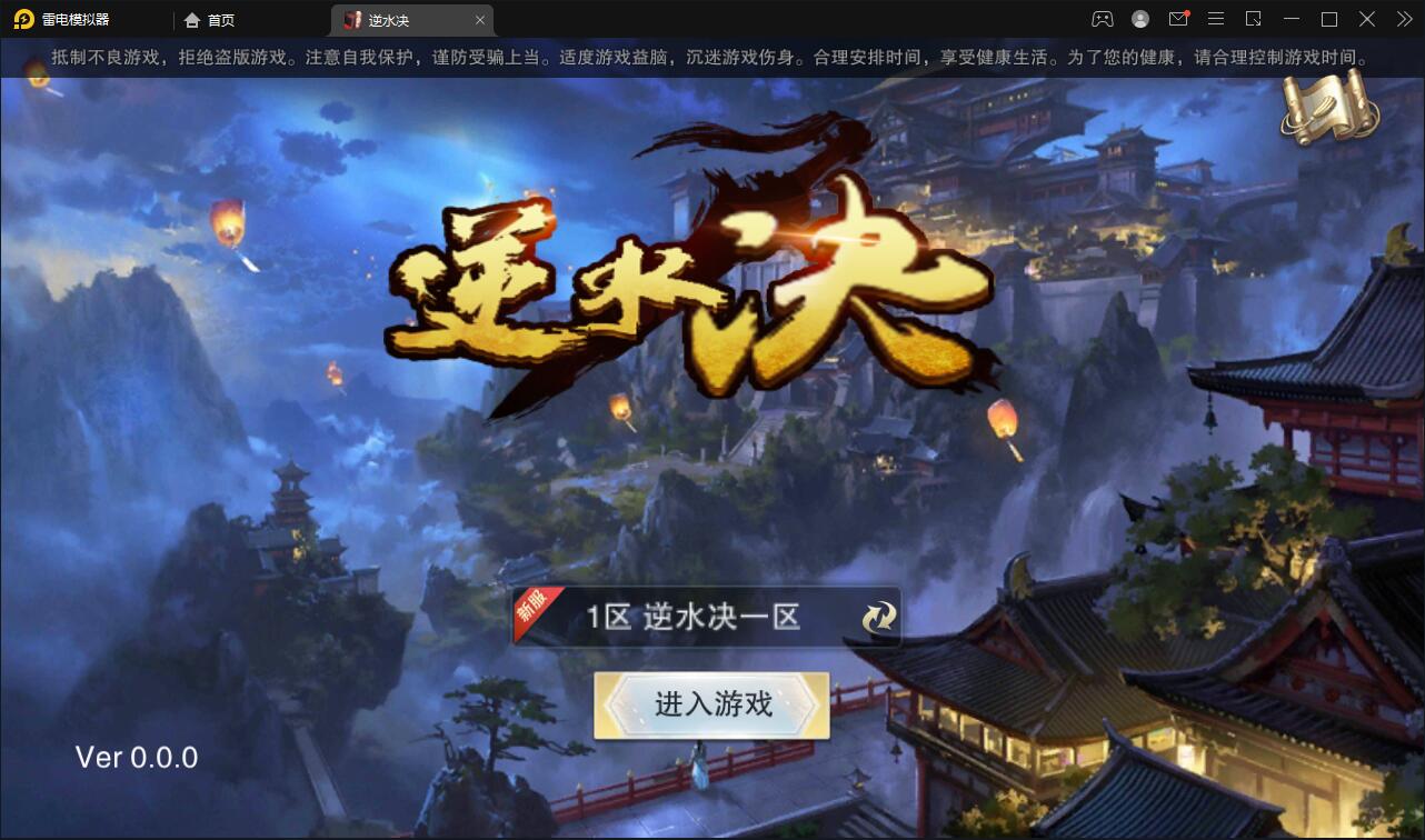 仙侠手游【逆水决】2021整理Linux手工服务端+后台+双端-希音出海