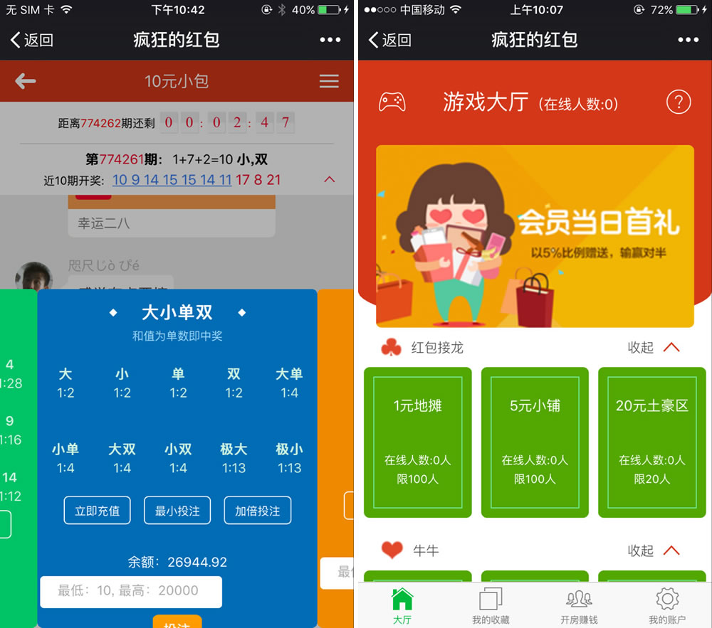 微信红包牛牛+接龙+扫雷+PC蛋蛋源码 附安装组件+视频教程-希音出海