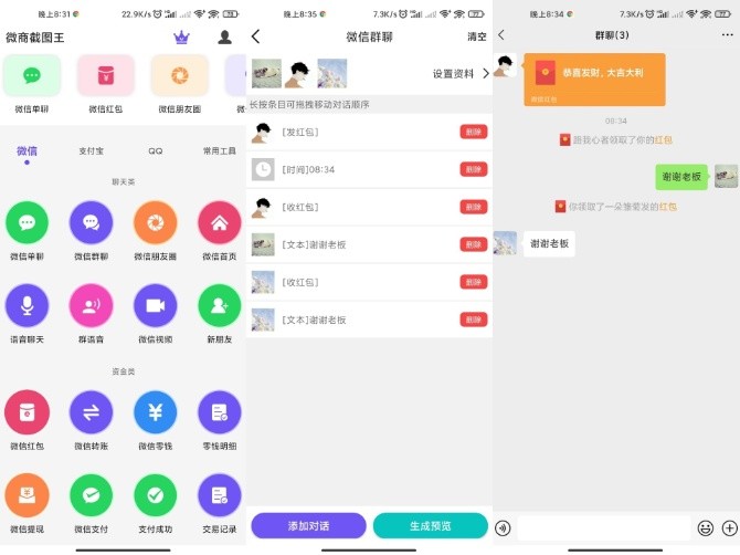 微商截图王APP实用又简单的微商作图工具修改永久会员-希音出海