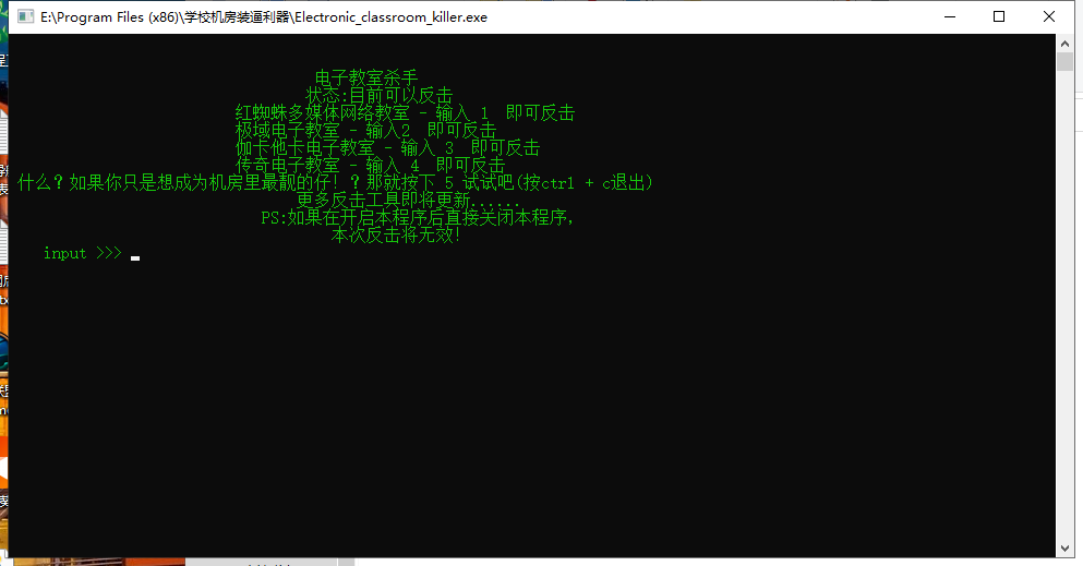 学校机房装逼利器最新版全部系统兼容-希音出海