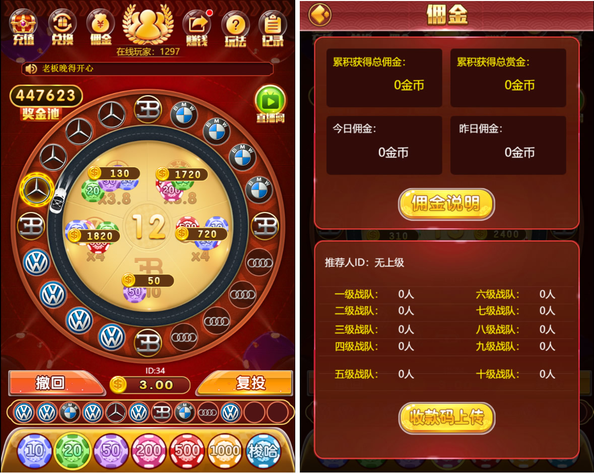 【亲测】H5奔驰宝马完整最新修复运营级源码 推广正常+上下级正常 支持无限回调 已对接支付-希音出海