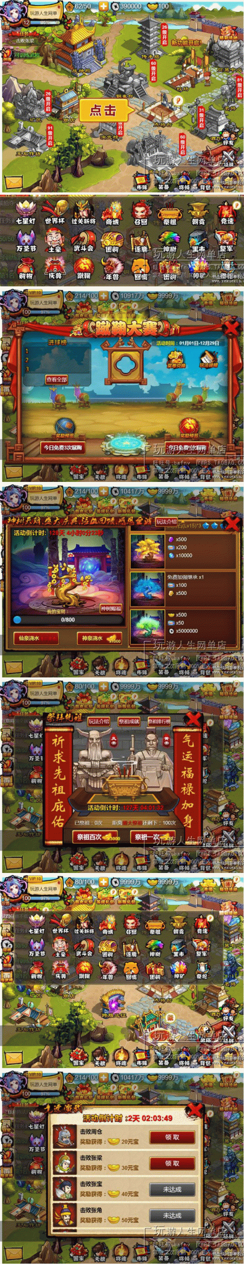 [页游] 网页游戏单机版 悍将三国一键端 win7系统64位运行 无限元宝VIP – 诛仙资源网-希音出海