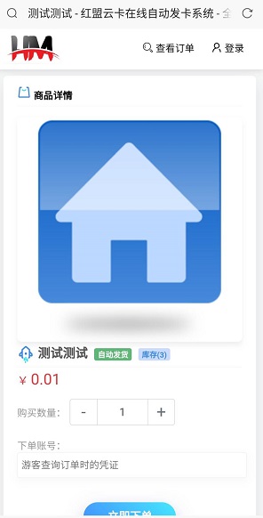 HM发卡系统 十分好看的ui-希音出海