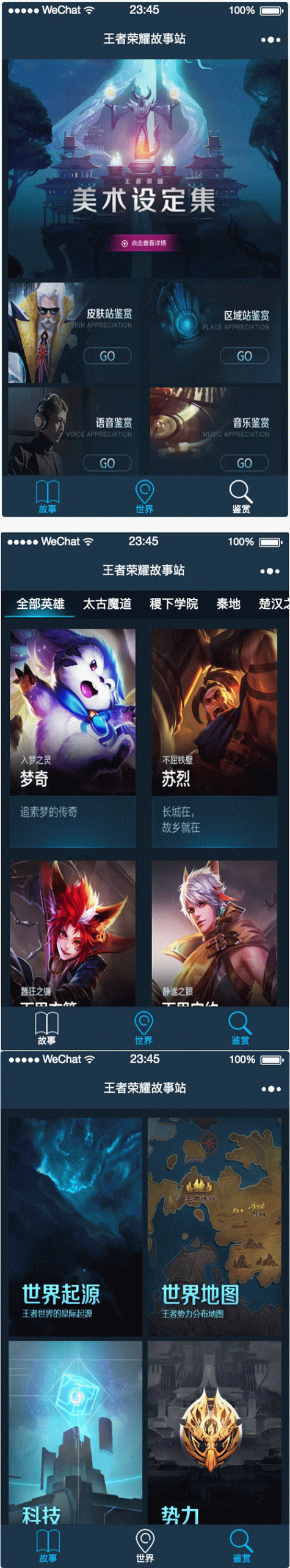 王者荣耀故事站小程序/含vue后台-希音跨境出海Sheinify - 外贸独立站建站运营一站式平台