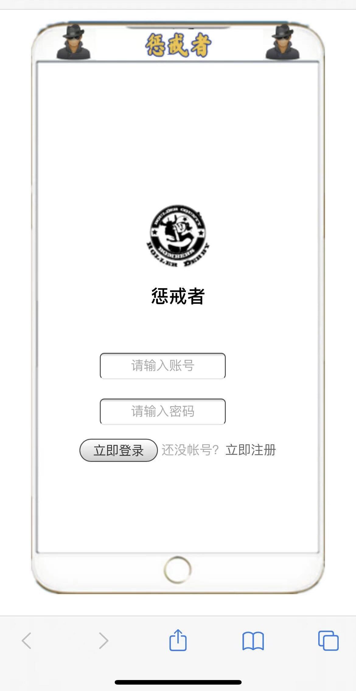 惩戒者短信云呼轰炸机源码全开源-希音出海