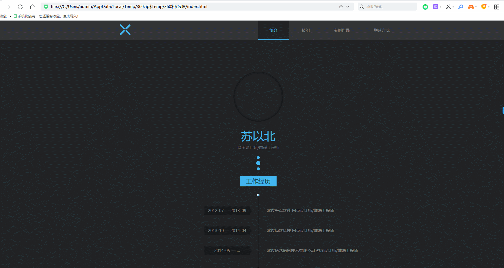 黑色个人作品展示官网源码-希音出海