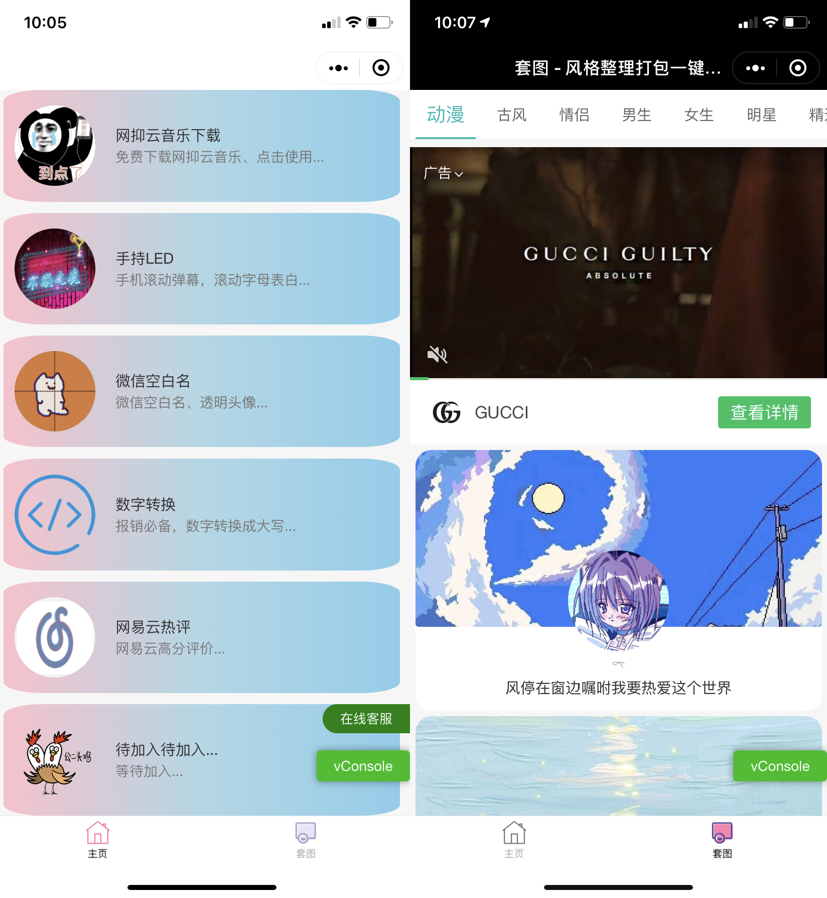 娱乐小工具微信小程序源码下载支持多种流量主-希音出海