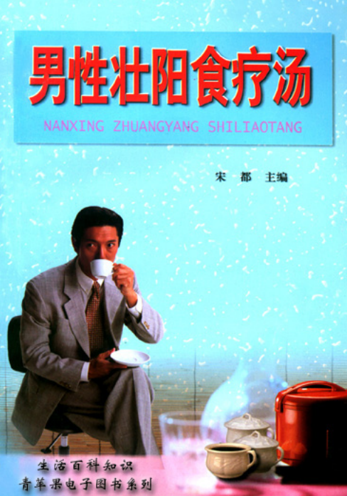 男性壮阳食疗汤-男同胞都应该看看-希音出海