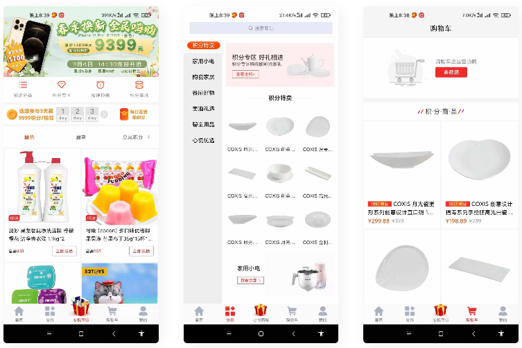 uniapp的云购商城源码-希音出海