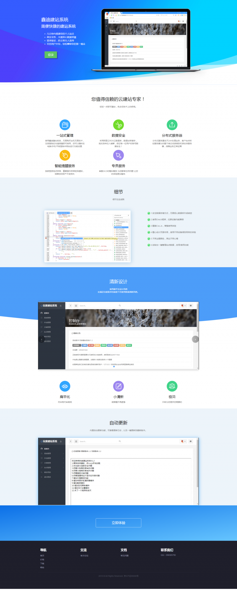 188自助建站系统1.33版网站源码【带视频】-希音出海