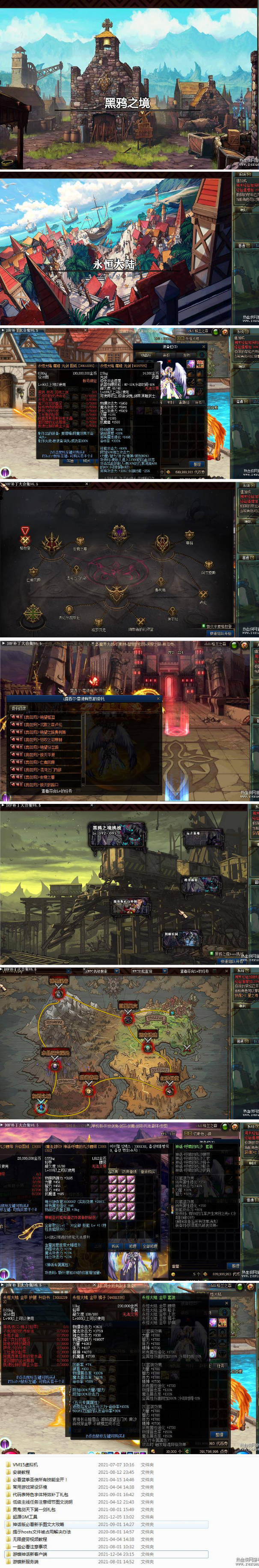 [端游] 游蝶真100级真女鬼剑19版DNF单机全职业三觉主线任务黑鸦奥兹玛 亲测可用 – 诛仙资源网-希音出海