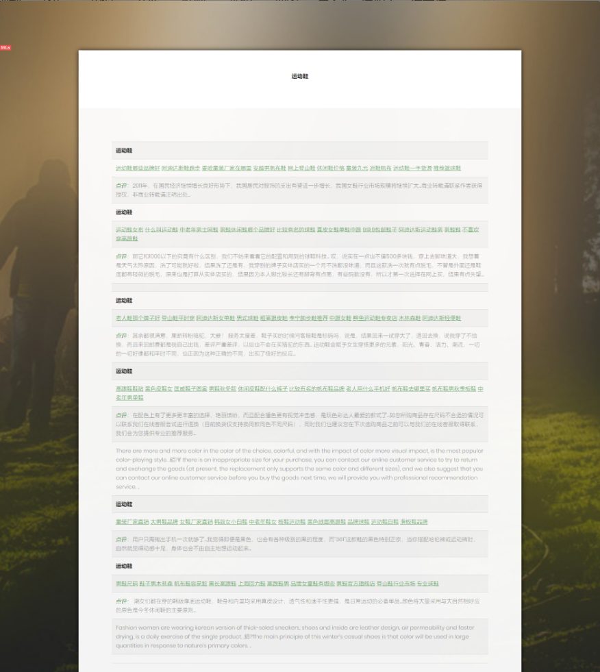 百度爬虫页面自动繁殖程序+教程自动SEO优化-希音出海