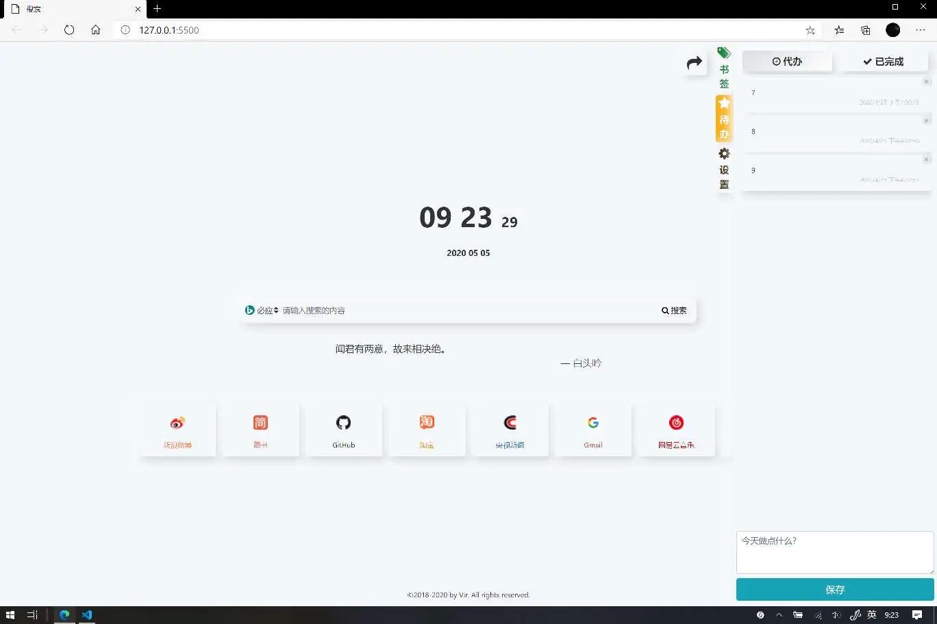 A1224精品搜索导航网站search纯JS源码-希音出海