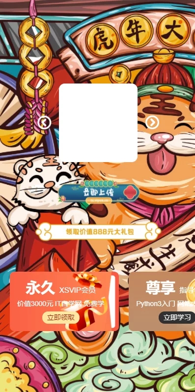 虎年2022头像在线生成HTML网站源码-希音出海