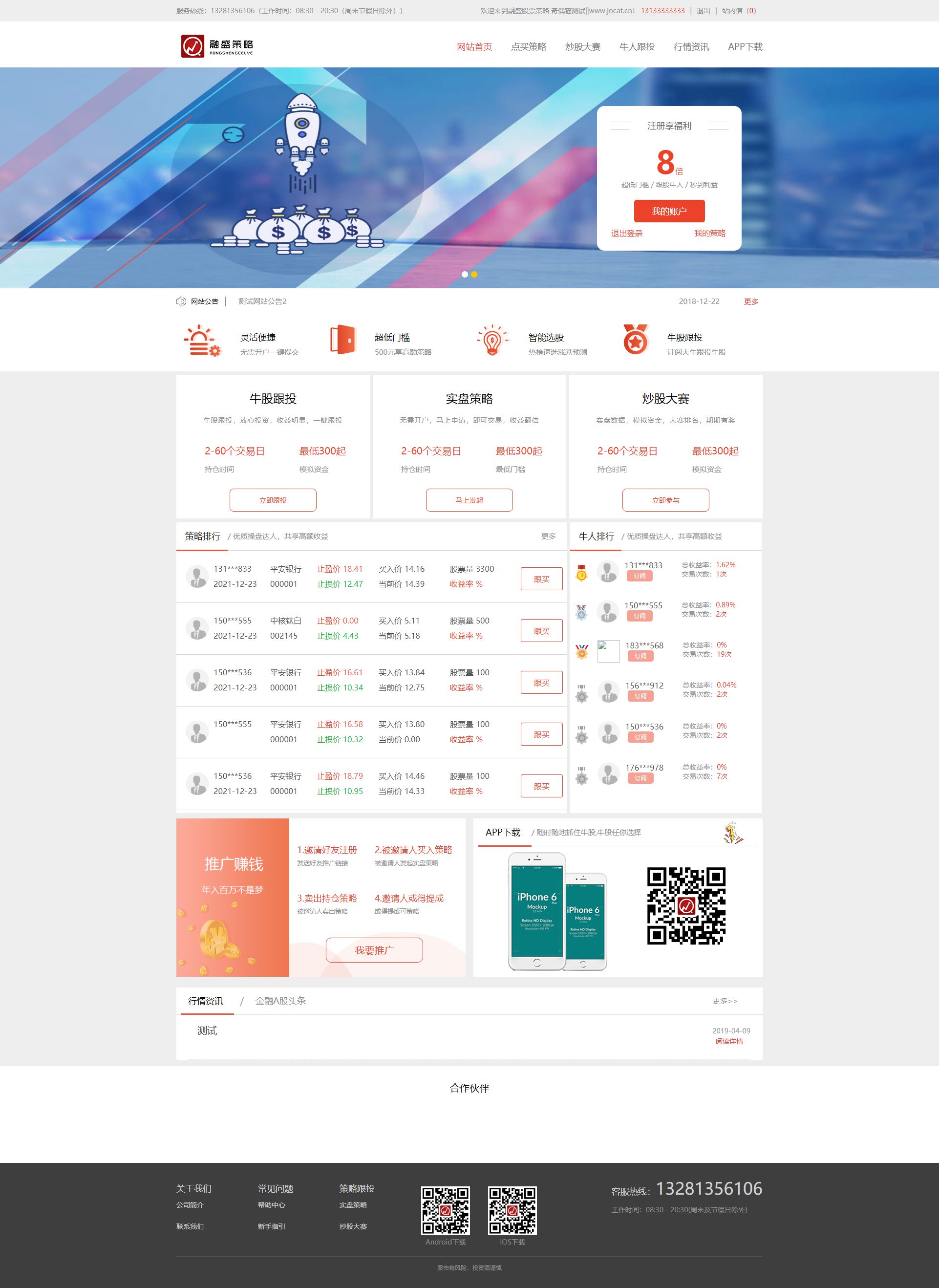 在线股票配资配资股票交易与牛股跟投带实盘策略的qkl整站源码-希音出海