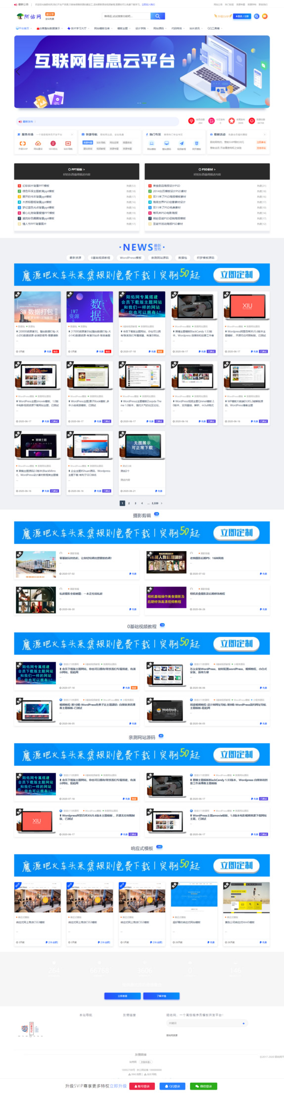 陌佑网资源文章数据打包源码 整站打包32.04GB 价值6.7W-希音出海