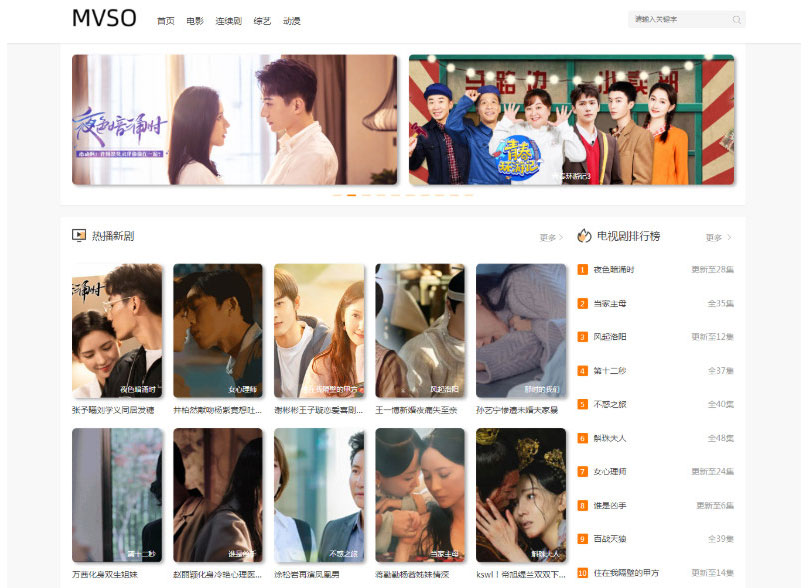 php自适应在线电影影视网站系统源码-希音出海