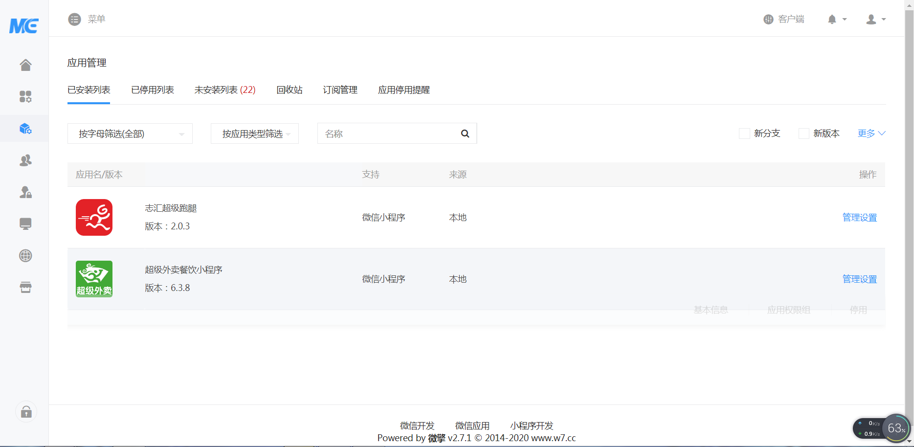 图片[2]-【时光君亲测】叮咚志汇超级外卖餐饮 6.3.8 + 超级跑腿 v2.0.3 打包下载 小程序模块-希音出海