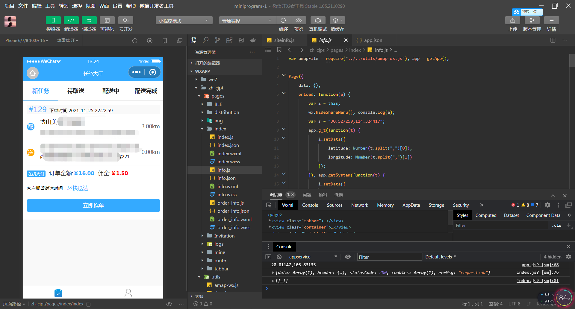 图片[9]-【时光君亲测】叮咚志汇超级外卖餐饮 6.3.8 + 超级跑腿 v2.0.3 打包下载 小程序模块-希音出海