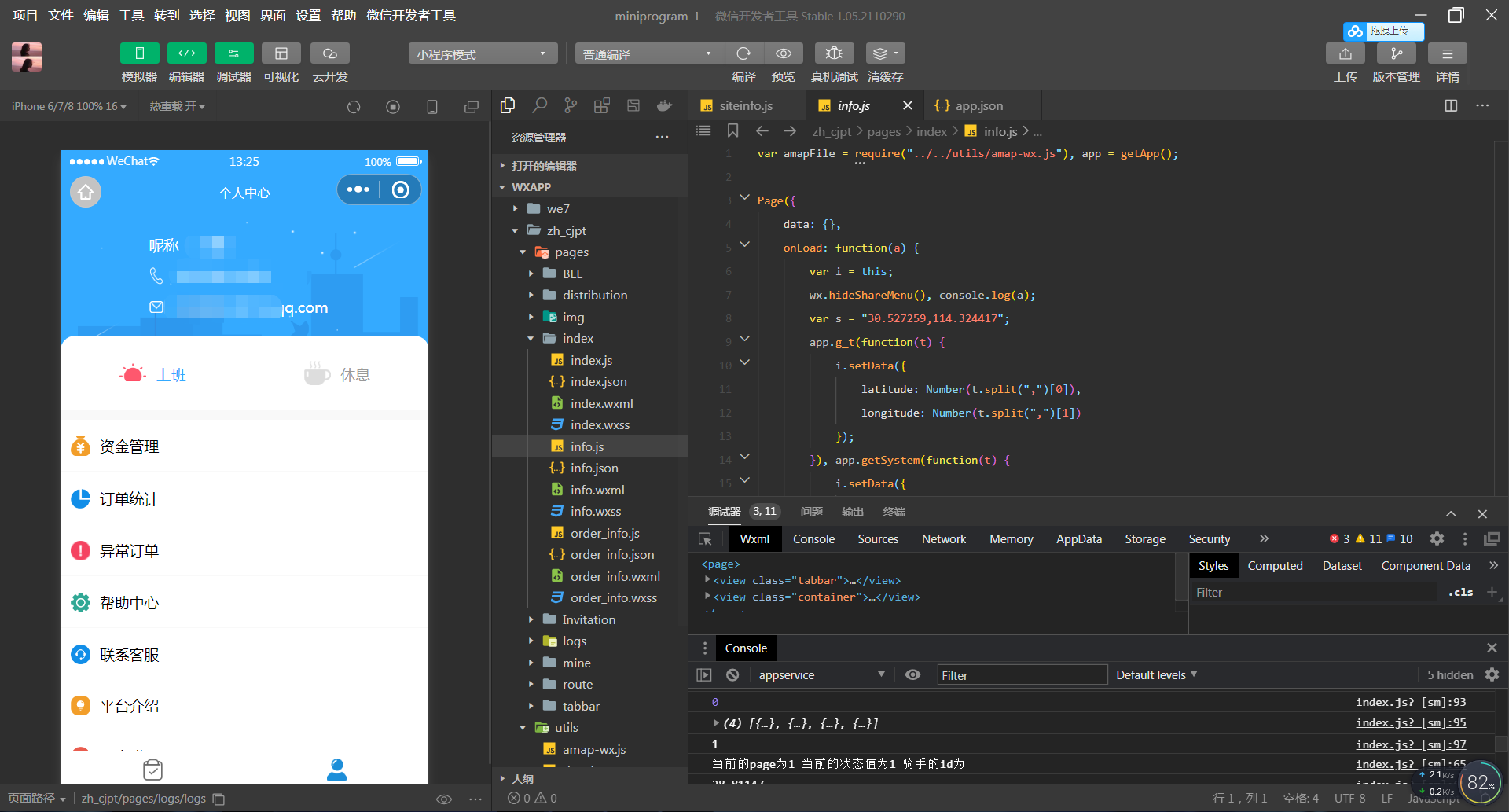 图片[8]-【时光君亲测】叮咚志汇超级外卖餐饮 6.3.8 + 超级跑腿 v2.0.3 打包下载 小程序模块-希音出海