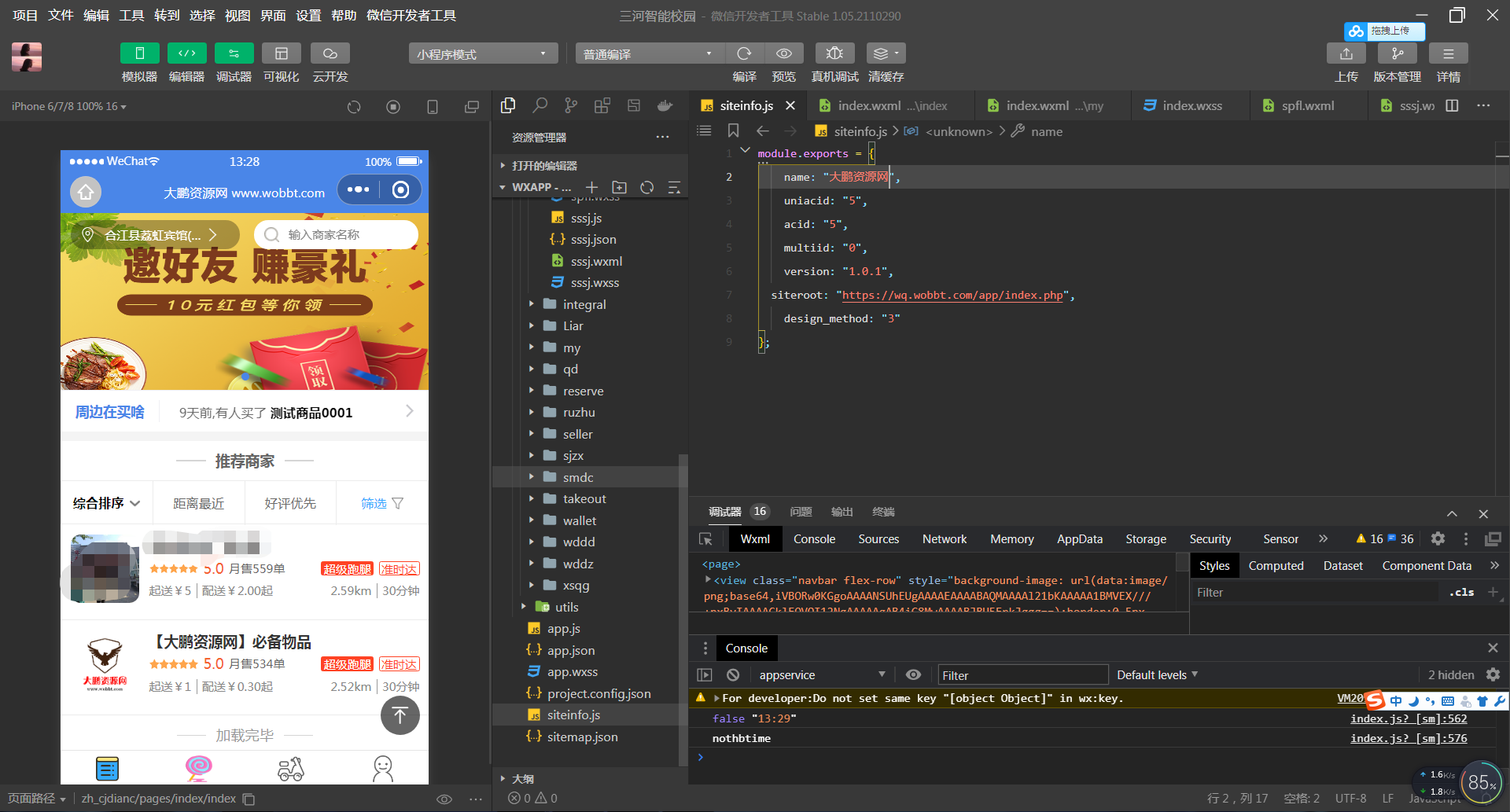 图片[7]-【时光君亲测】叮咚志汇超级外卖餐饮 6.3.8 + 超级跑腿 v2.0.3 打包下载 小程序模块-希音出海