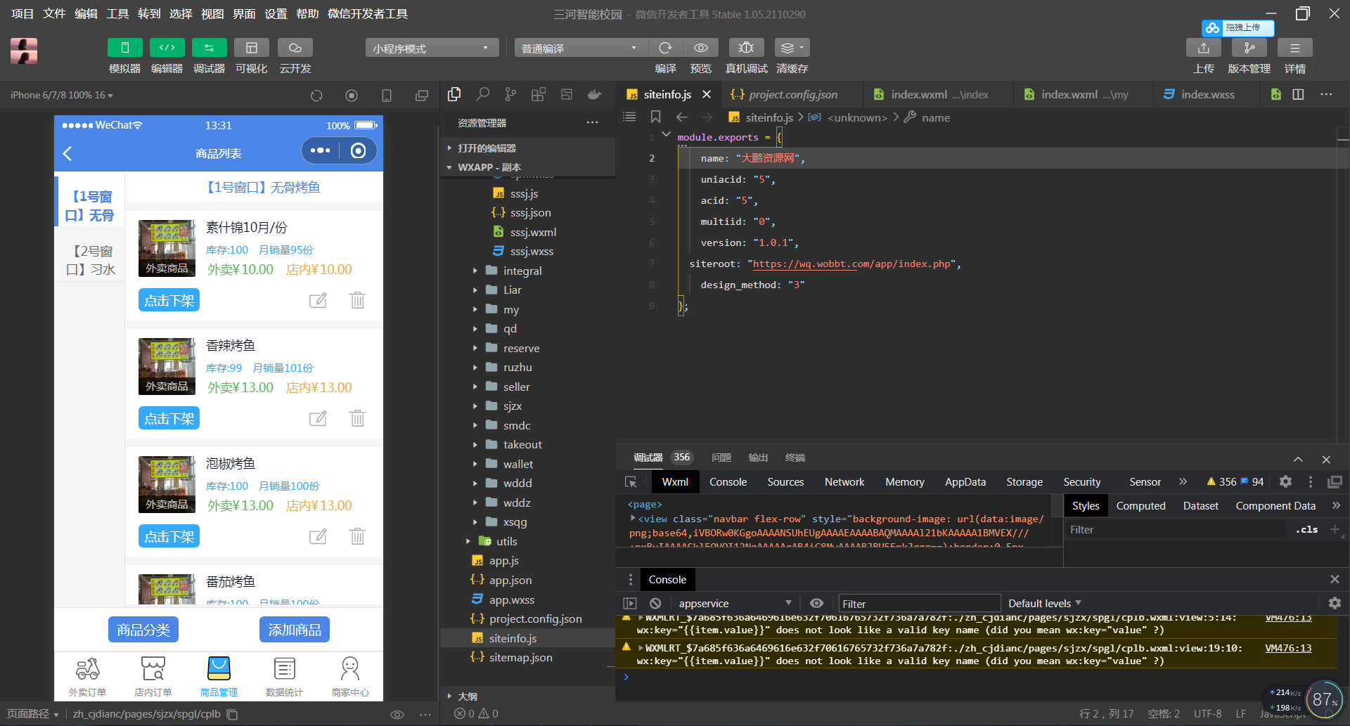 图片[4]-【时光君亲测】叮咚志汇超级外卖餐饮 6.3.8 + 超级跑腿 v2.0.3 打包下载 小程序模块-希音出海