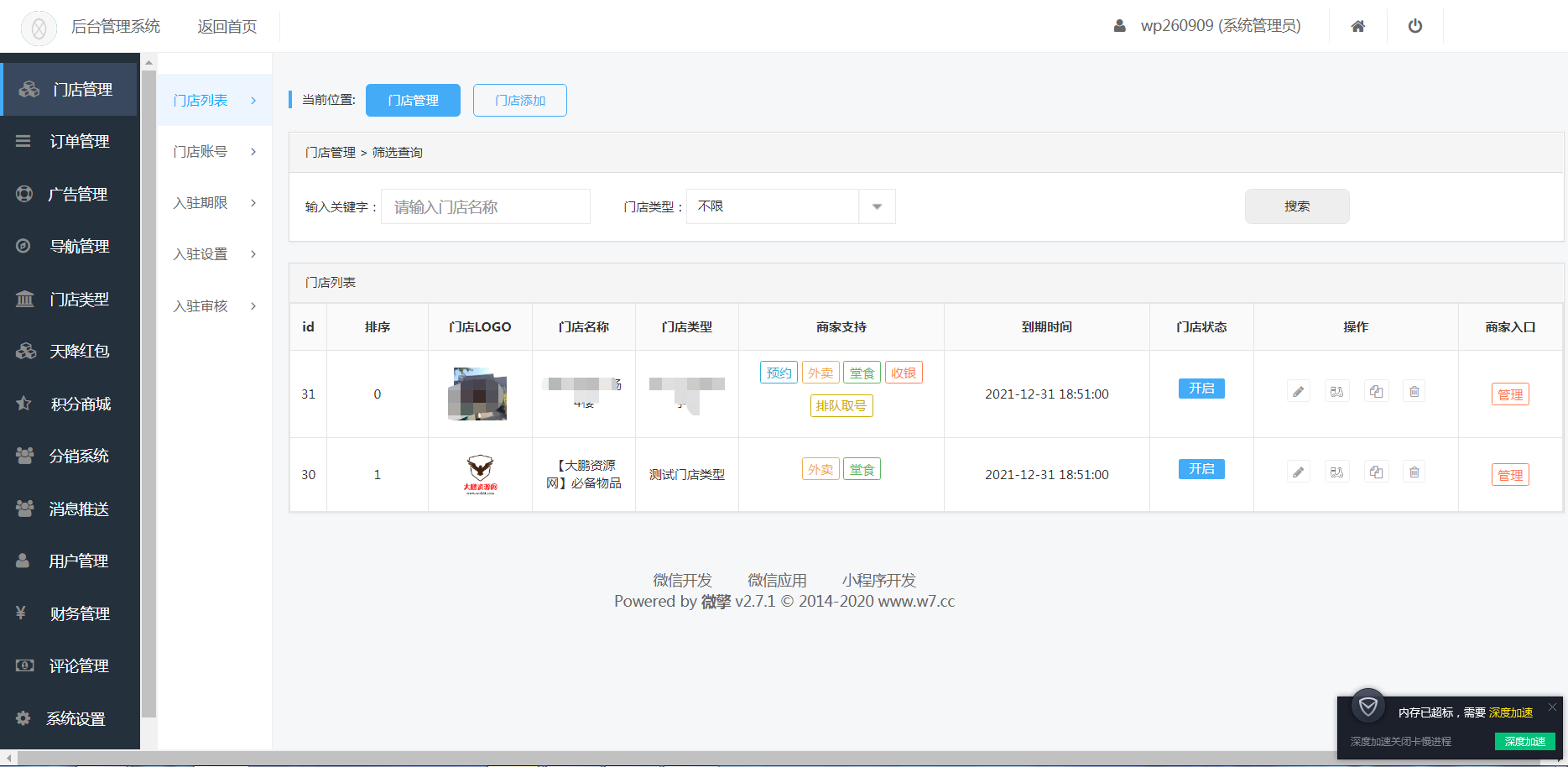 图片[3]-【时光君亲测】叮咚志汇超级外卖餐饮 6.3.8 + 超级跑腿 v2.0.3 打包下载 小程序模块-希音出海