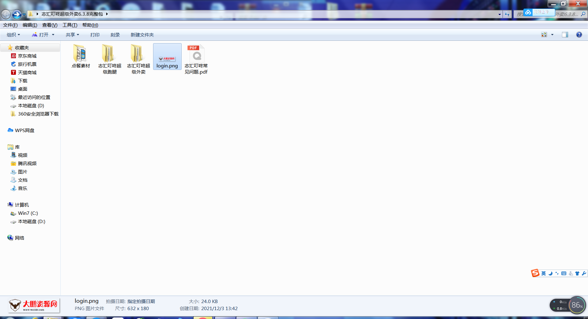 图片[12]-【时光君亲测】叮咚志汇超级外卖餐饮 6.3.8 + 超级跑腿 v2.0.3 打包下载 小程序模块-希音出海