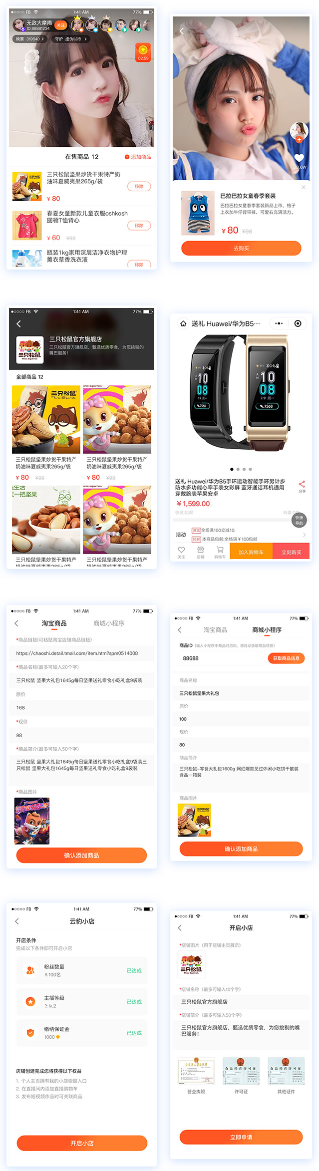 最新版直播带货系统源码带搭建教程全二开源码-希音出海