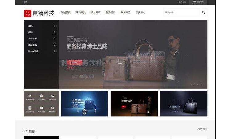 良精商城网店购物网站源码 PC+移动端+微网站-希音出海