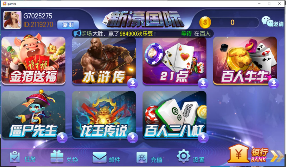 傲玩二开新濠娱乐电玩城组件-希音出海