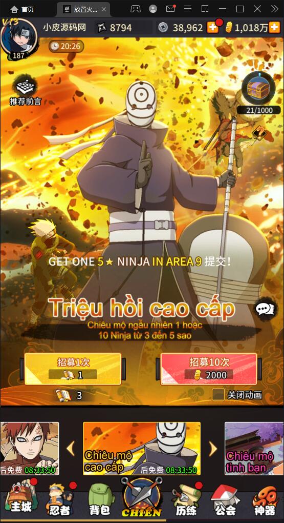 冒险卡牌手游【放置火影】1月整理Linux手工服务端+GM后台+安卓【站长亲测】-希音出海