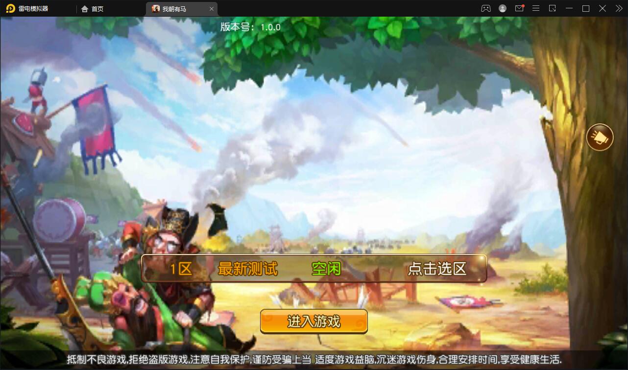 卡牌回合手游【我朝有马】1月整理Linux手工服务端+多功能后台【站长亲测】-希音出海