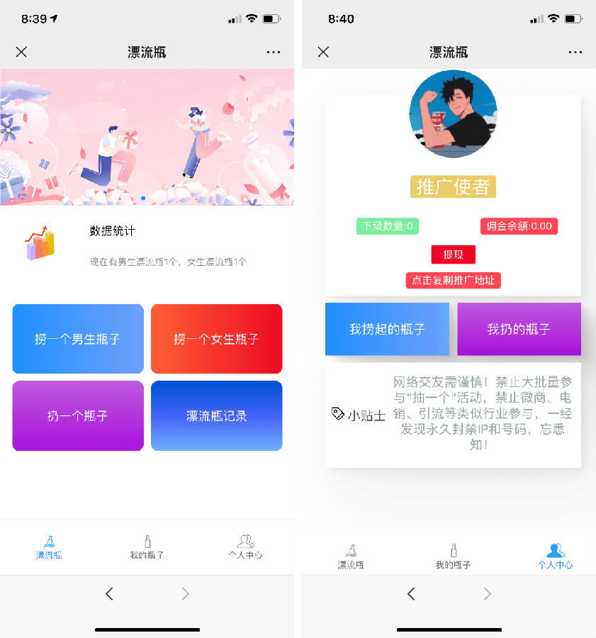 H5漂流瓶交友源码 社交漂流瓶H5源码 附安装教程-希音出海
