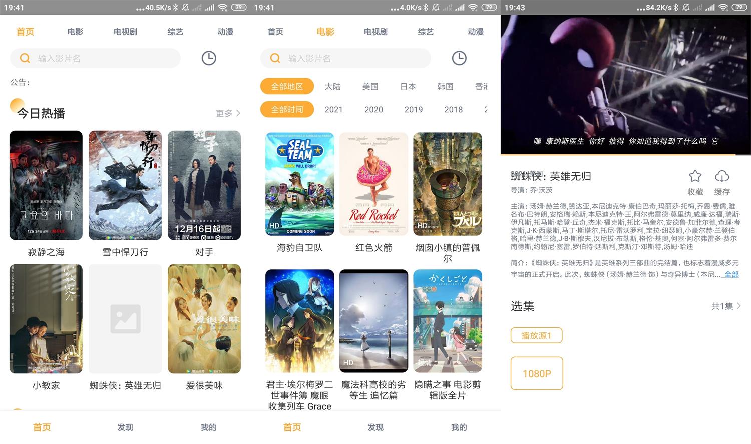 安卓黑豹影视v1.0.3绿化版-希音出海