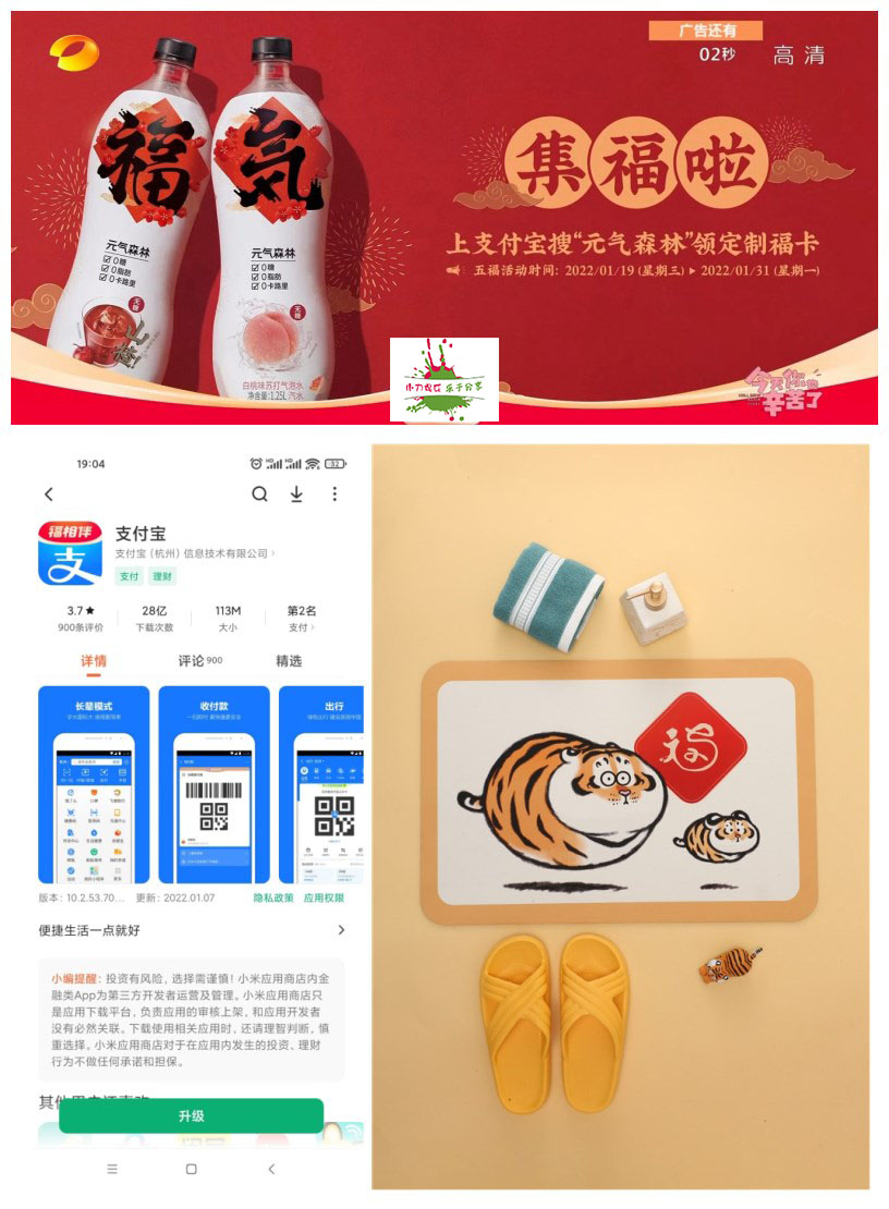 2022年支付宝集五福时间曝光-希音出海