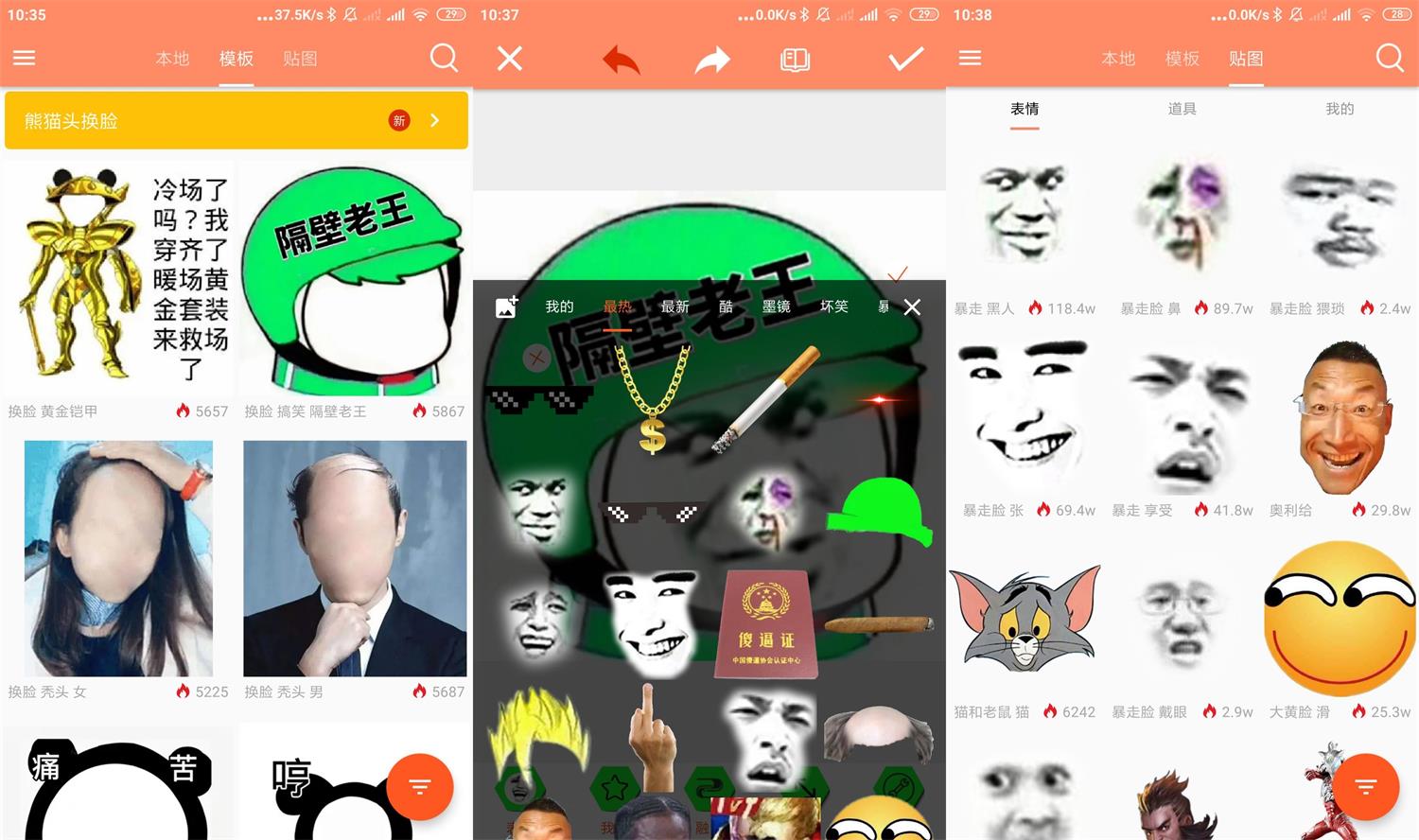 安卓暴走P图v3.0.4绿化版-希音出海