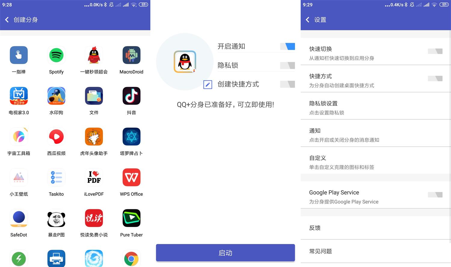 安卓超级多开v3.9.30高级版-希音出海