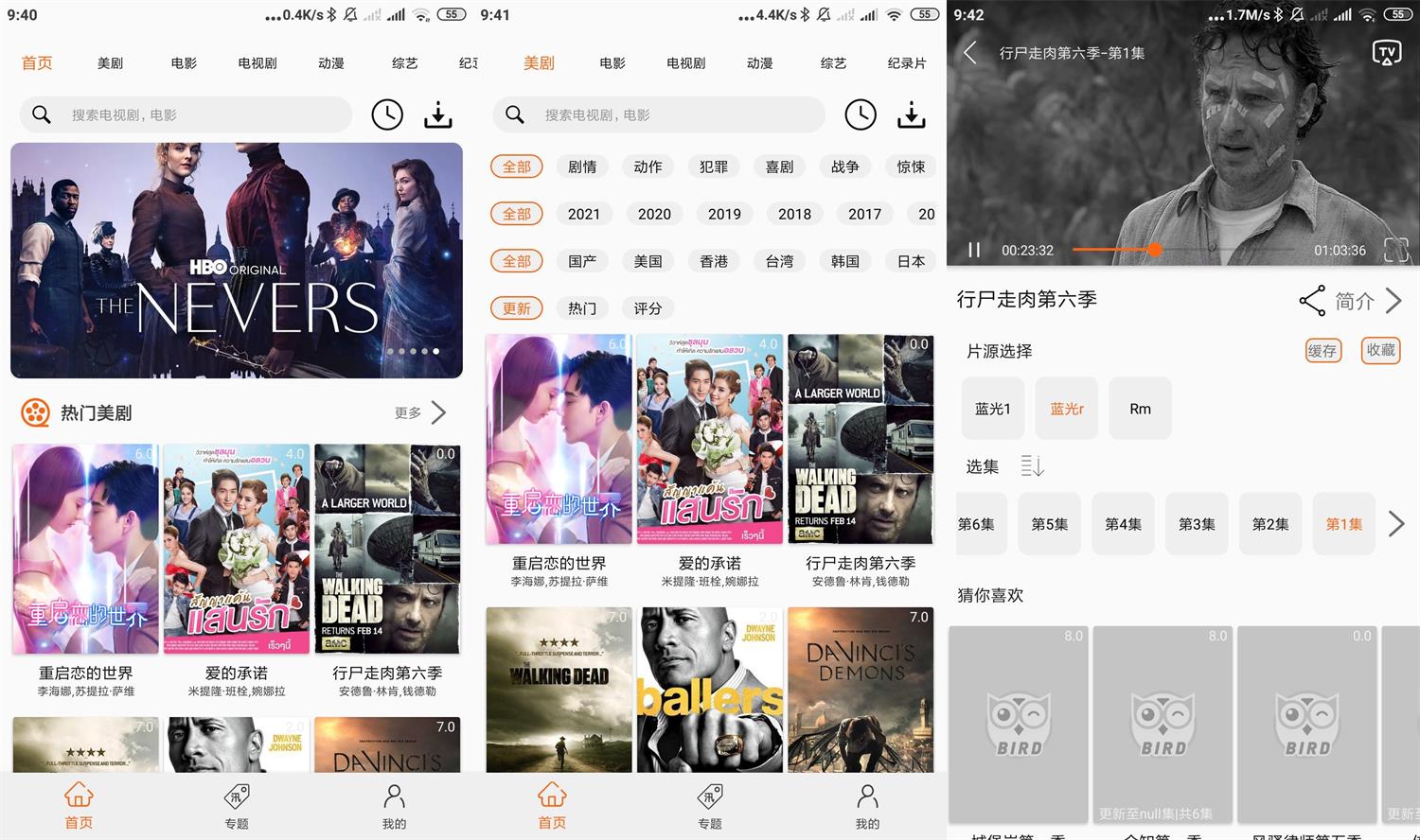安卓美剧鸟v5.9.4绿化版-希音出海