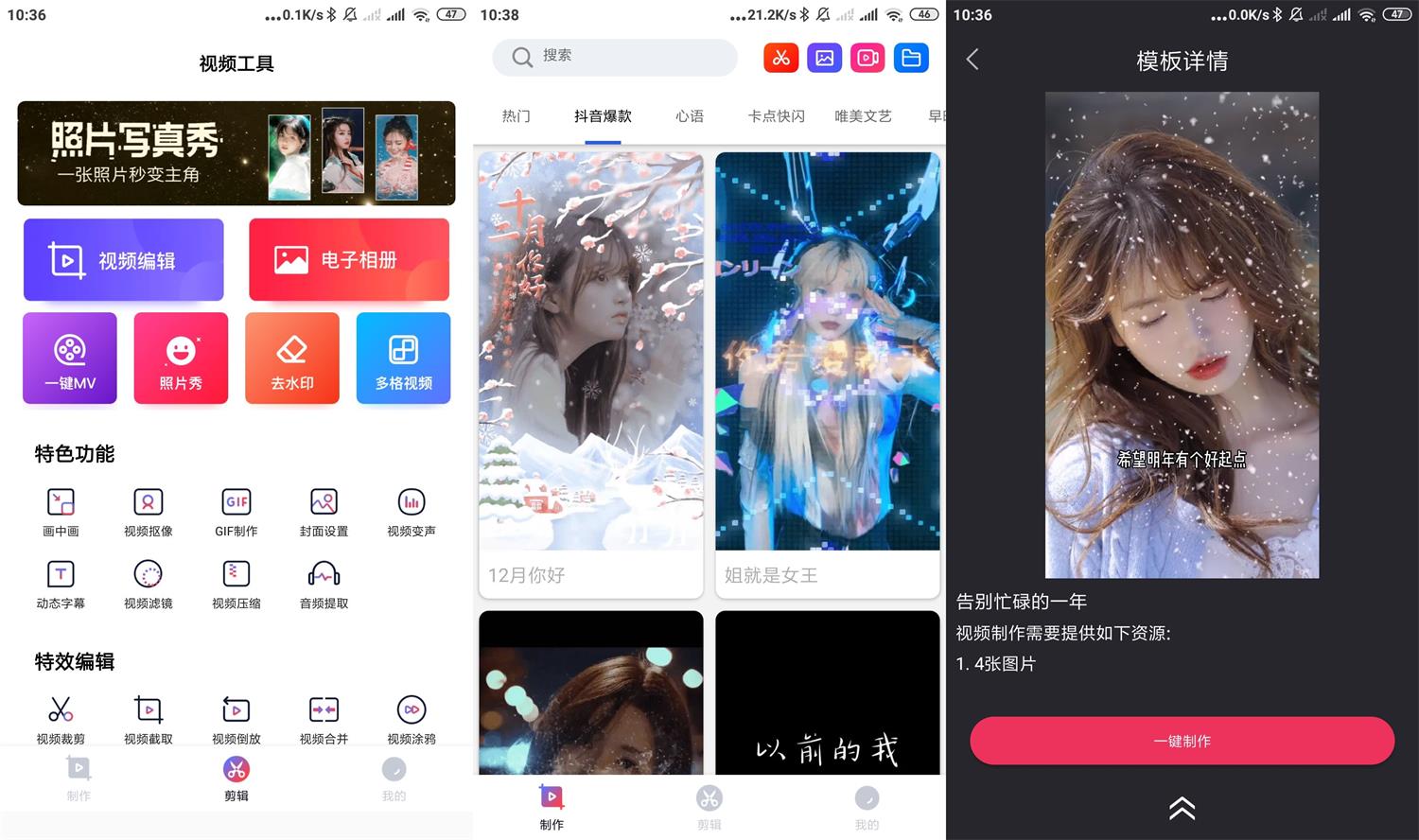 安卓快剪视频编辑v4.9.8高级版-希音出海