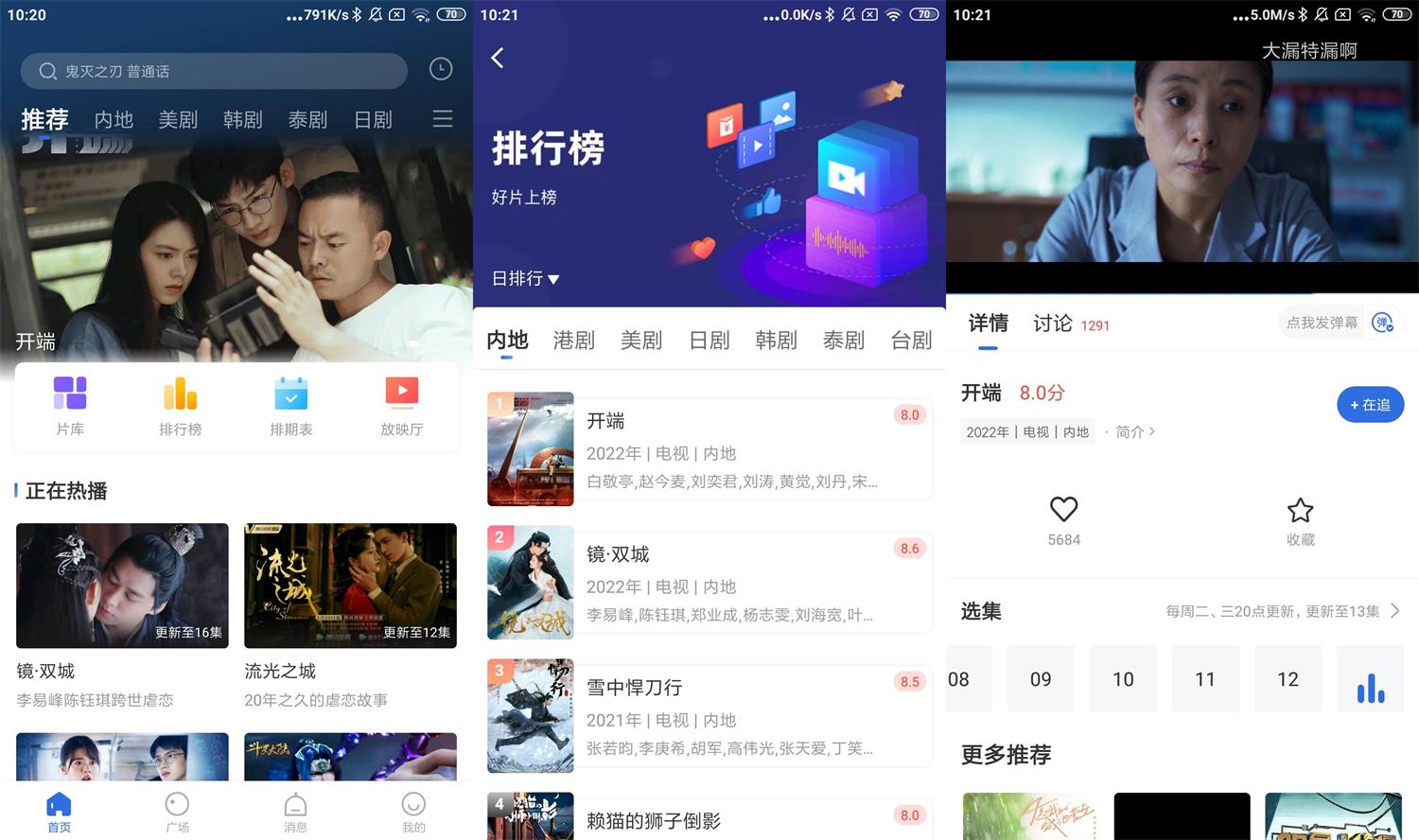 安卓飞瓜影视v2.8.8绿化版-希音出海