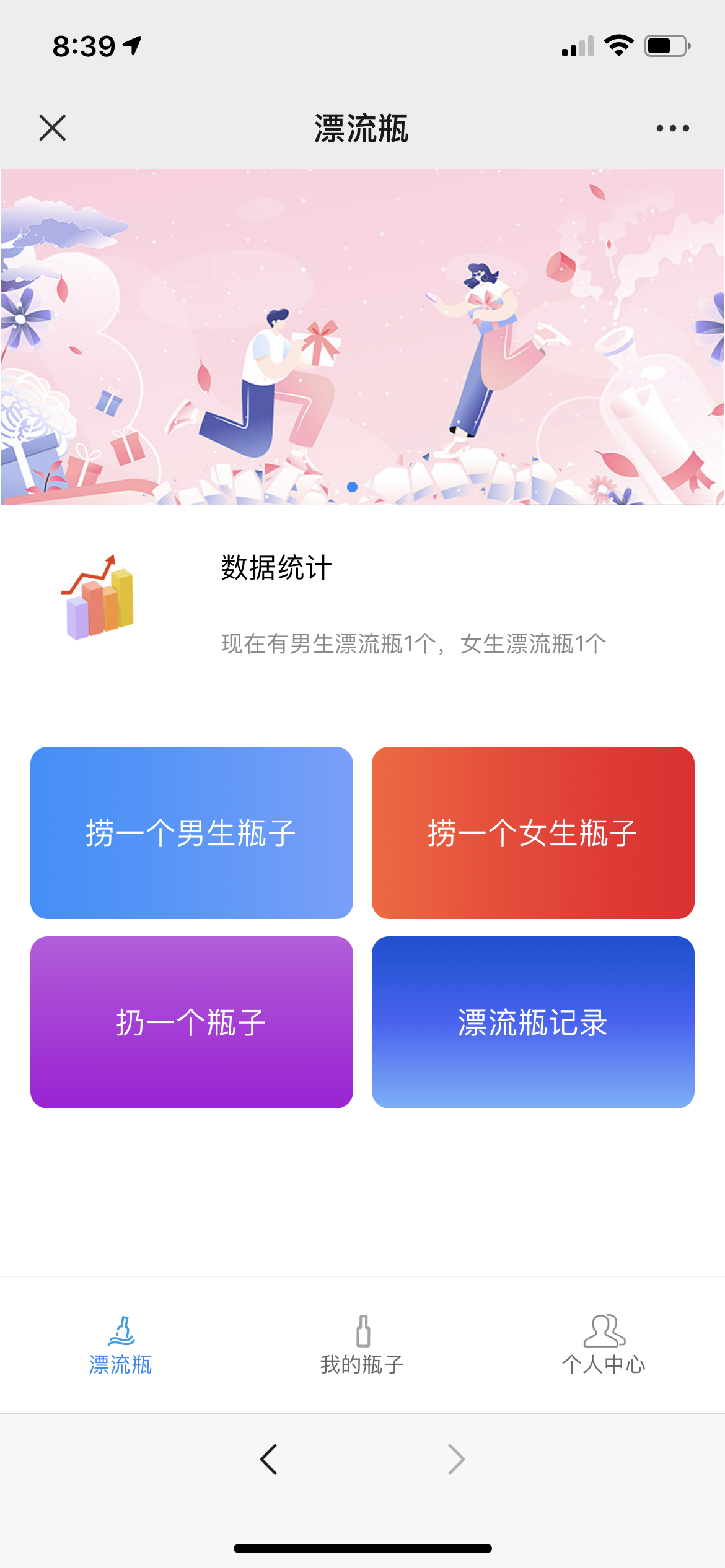 【2022修复版】最新H5漂流瓶交友源码 社交漂流瓶H5源码+对接Z支付+视频搭建教程-希音出海