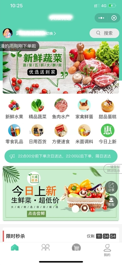 社区团购小程序最新版+界面diy+分销+附近团长+供应商+拼团+菜谱+秒杀+预售+配送+直播-希音出海