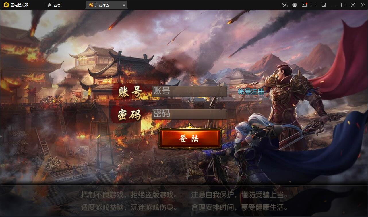 白日门传奇手游【三职业轩辕传奇铭文修复端】2021整理Win一键服务端+GM后台+双端【站长亲测】-希音出海