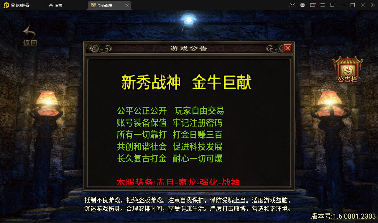 战神引擎传奇手游【新秀复古战神】2022整理服务端+狂暴城+上古结界+幽冥地宫+充值后台【站长亲测】-希音出海