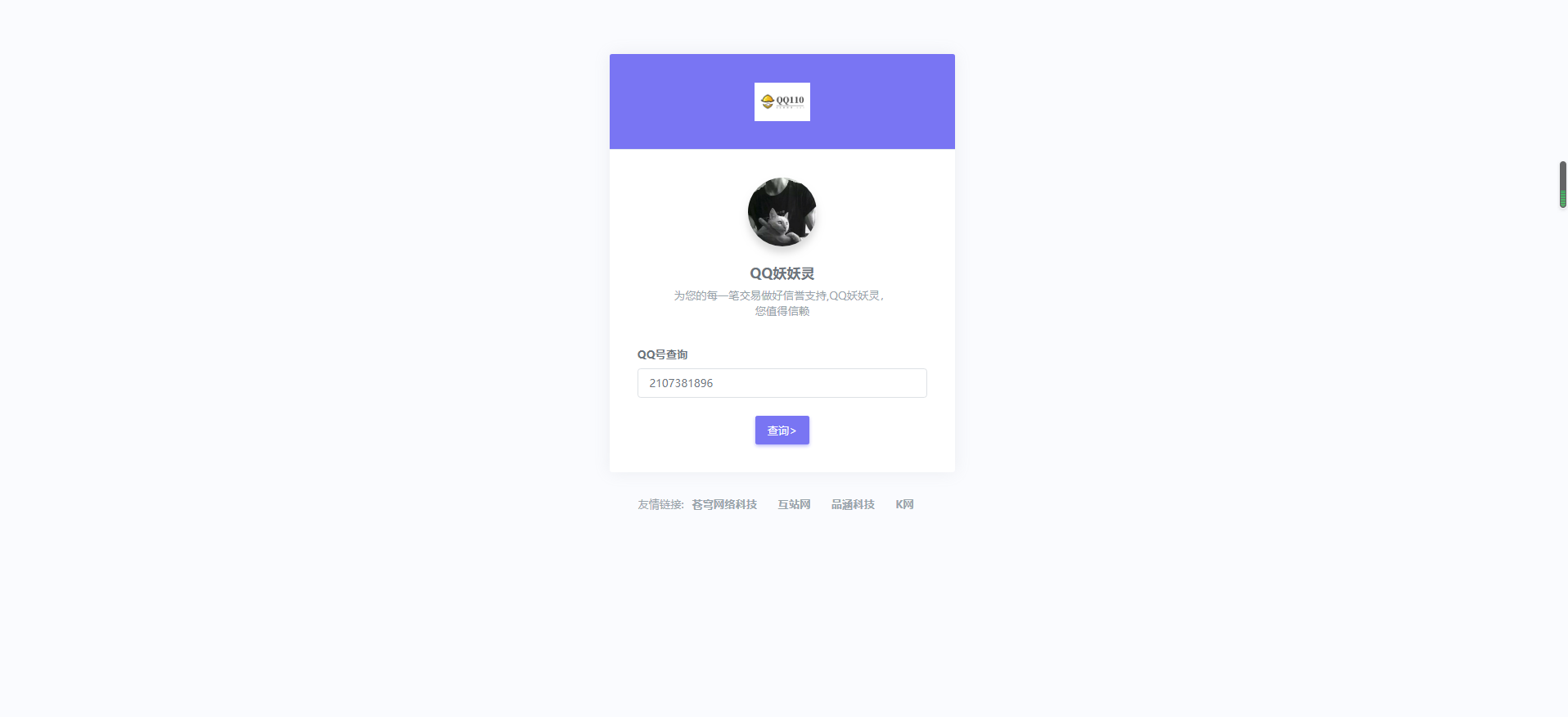 妖妖灵程序防诈骗记录qq源码-希音出海