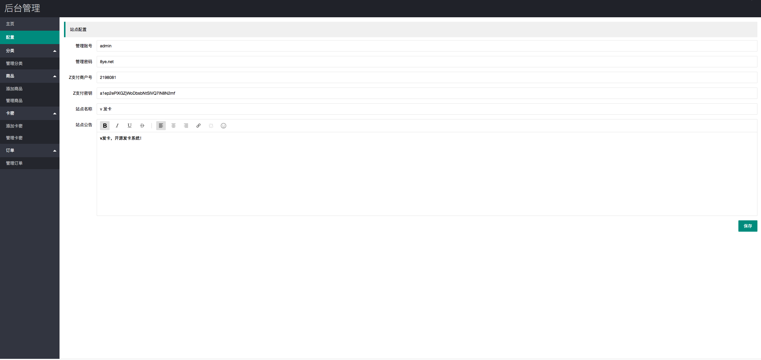 【八爷亲测】2022最新V云发卡完整运营源码/对接免签支付接口/带视频搭建教程 【八爷亲测】2022最新V云发卡完整运营源码/对接免签支付接口/带视频搭建教程